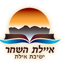 Eilat Yeshiva